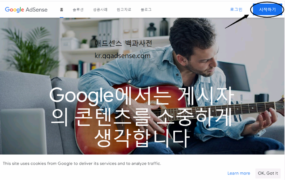 [귀하의 사이트는 광고를 표시할 준비가 되지 않았습니다.] 귀하의 사이트에서 일부 위반 사항이 발견되었습니다. 이는 귀하의 사이트에서 광고를 게재할 준비가 되지 않았음을 의미합니다.