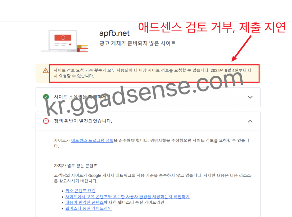 사이트 검토 요청을 최대 횟수만큼 요청하셨으므로 현재는 사이트 검토를 요청할 수 없습니다.